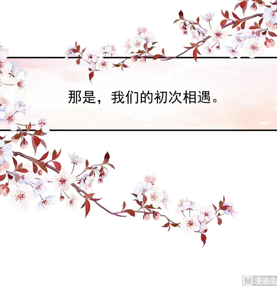 第36话 我竟把他忘了 第48页