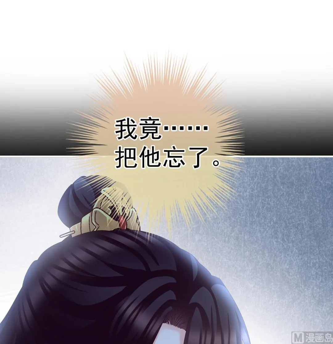 第36话 我竟把他忘了 第49页