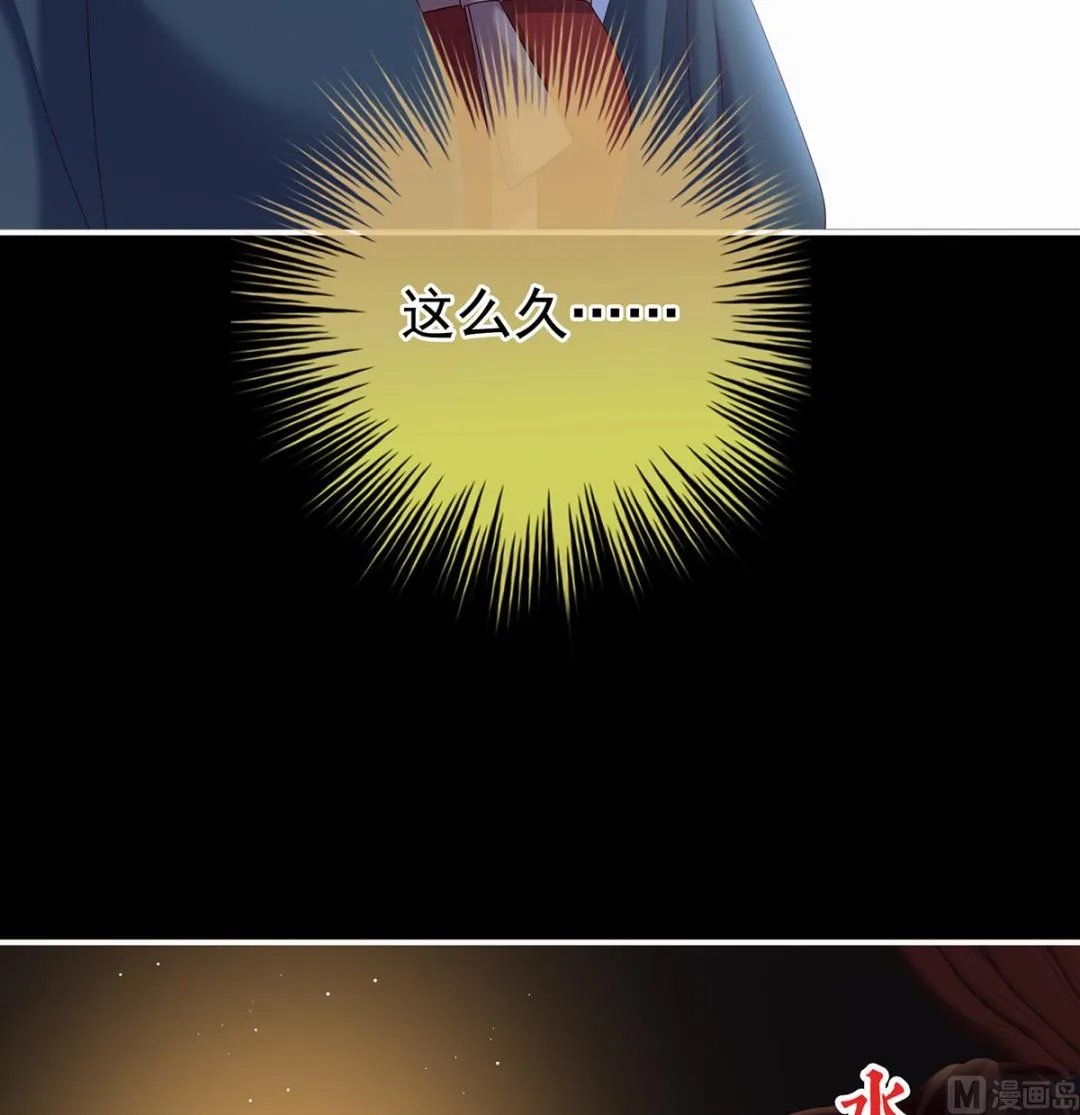 第36话 我竟把他忘了 第51页