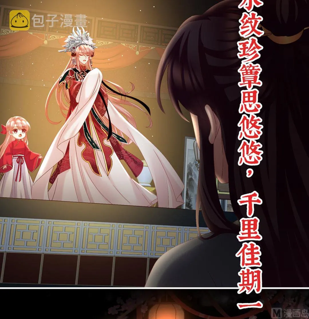第36话 我竟把他忘了 第52页
