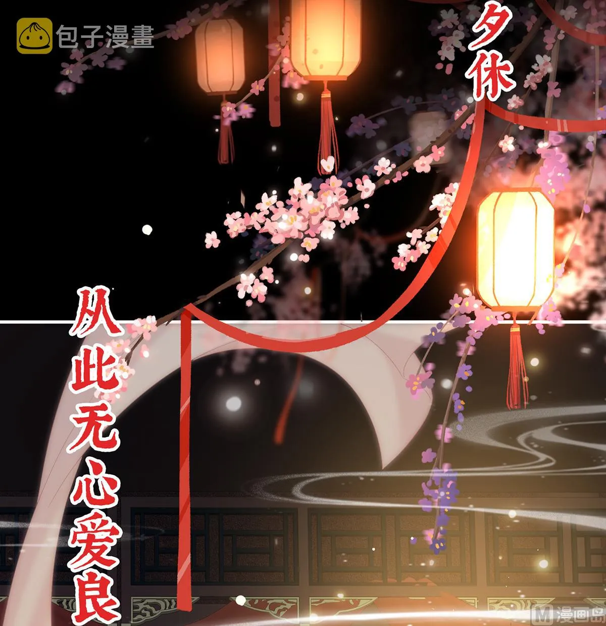 第36话 我竟把他忘了 第53页