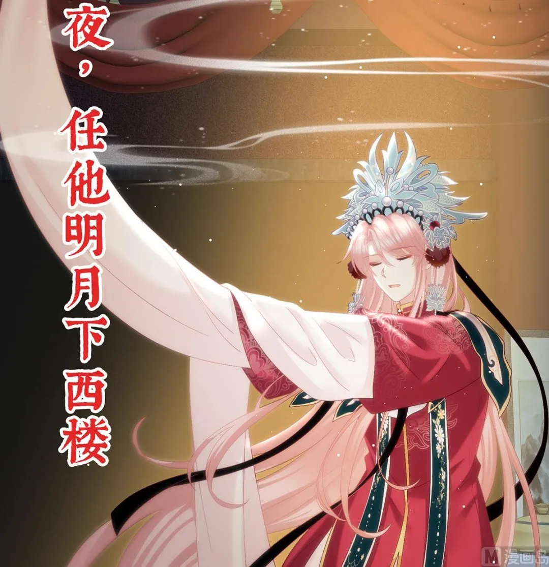 第36话 我竟把他忘了 第54页