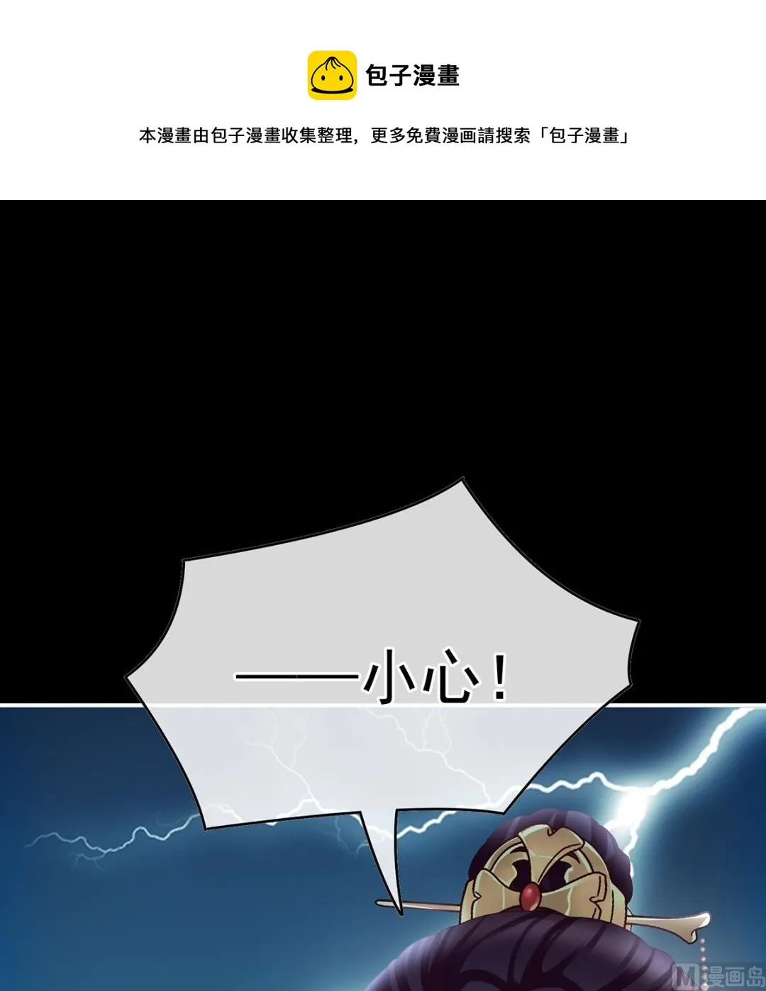 第36话 我竟把他忘了 第60页
