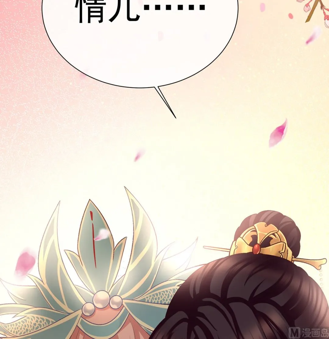 第36话 我竟把他忘了 第66页