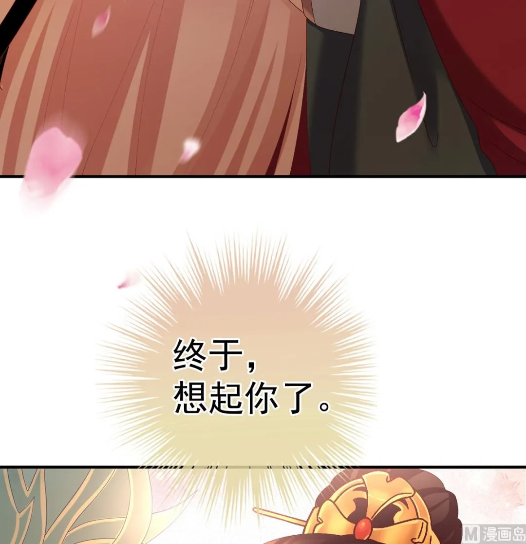 第36话 我竟把他忘了 第68页