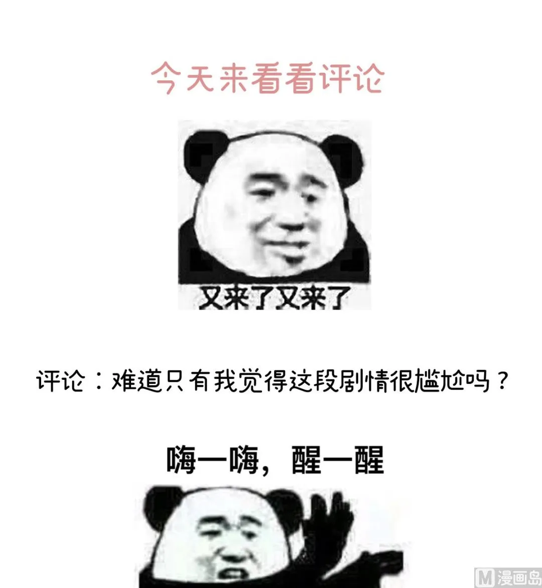 第36话 我竟把他忘了 第72页