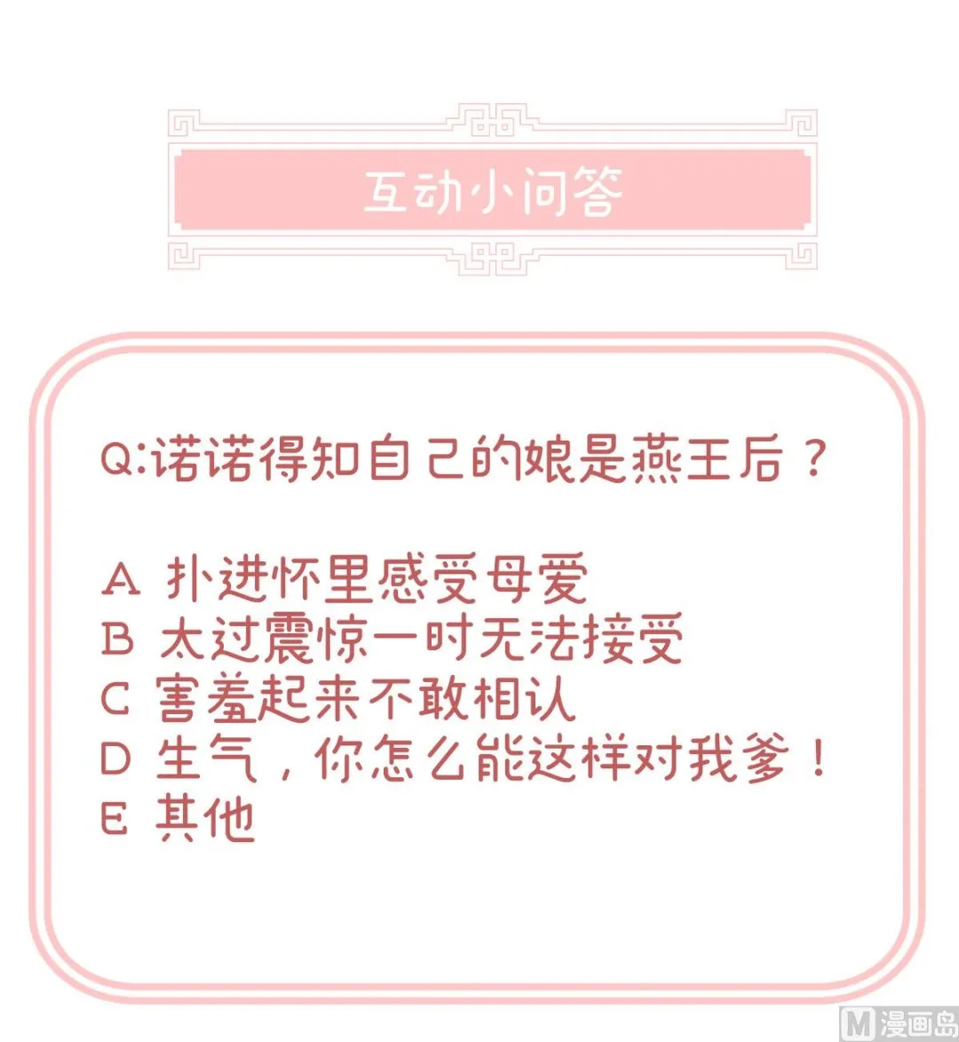 第36话 我竟把他忘了 第75页