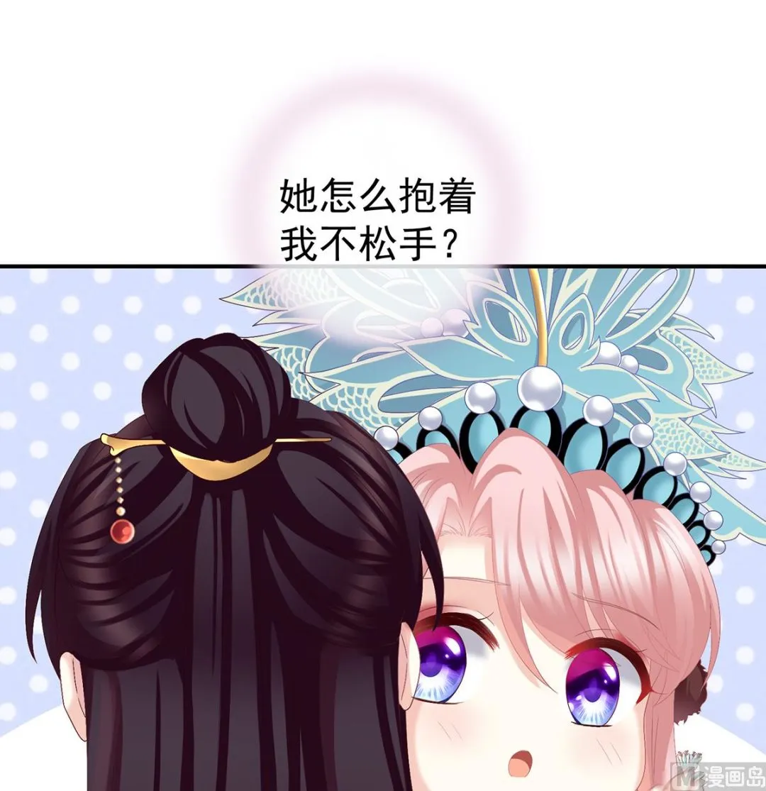 第37话 她的名字 第3页