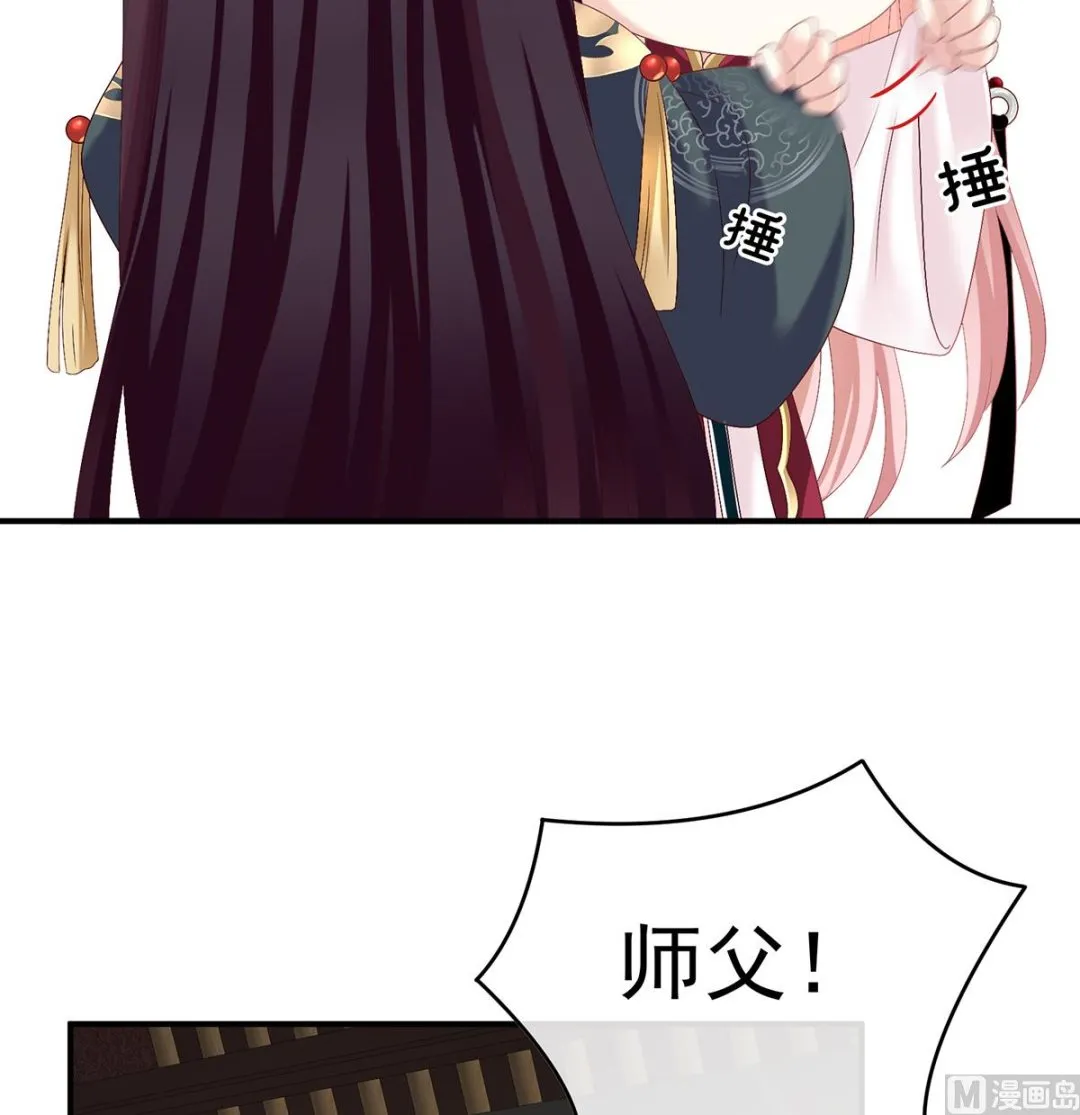 第37话 她的名字 第4页