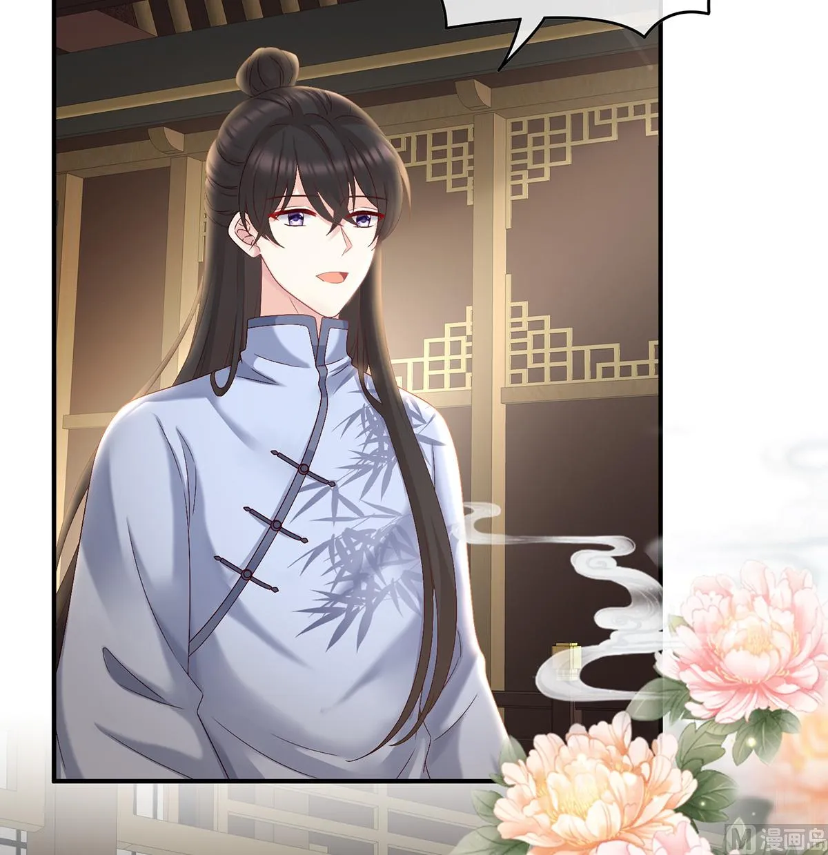 第37话 她的名字 第5页