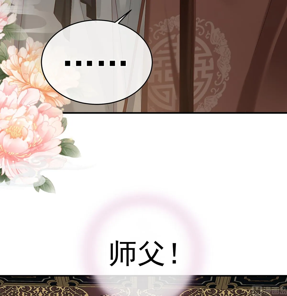 第37话 她的名字 第8页