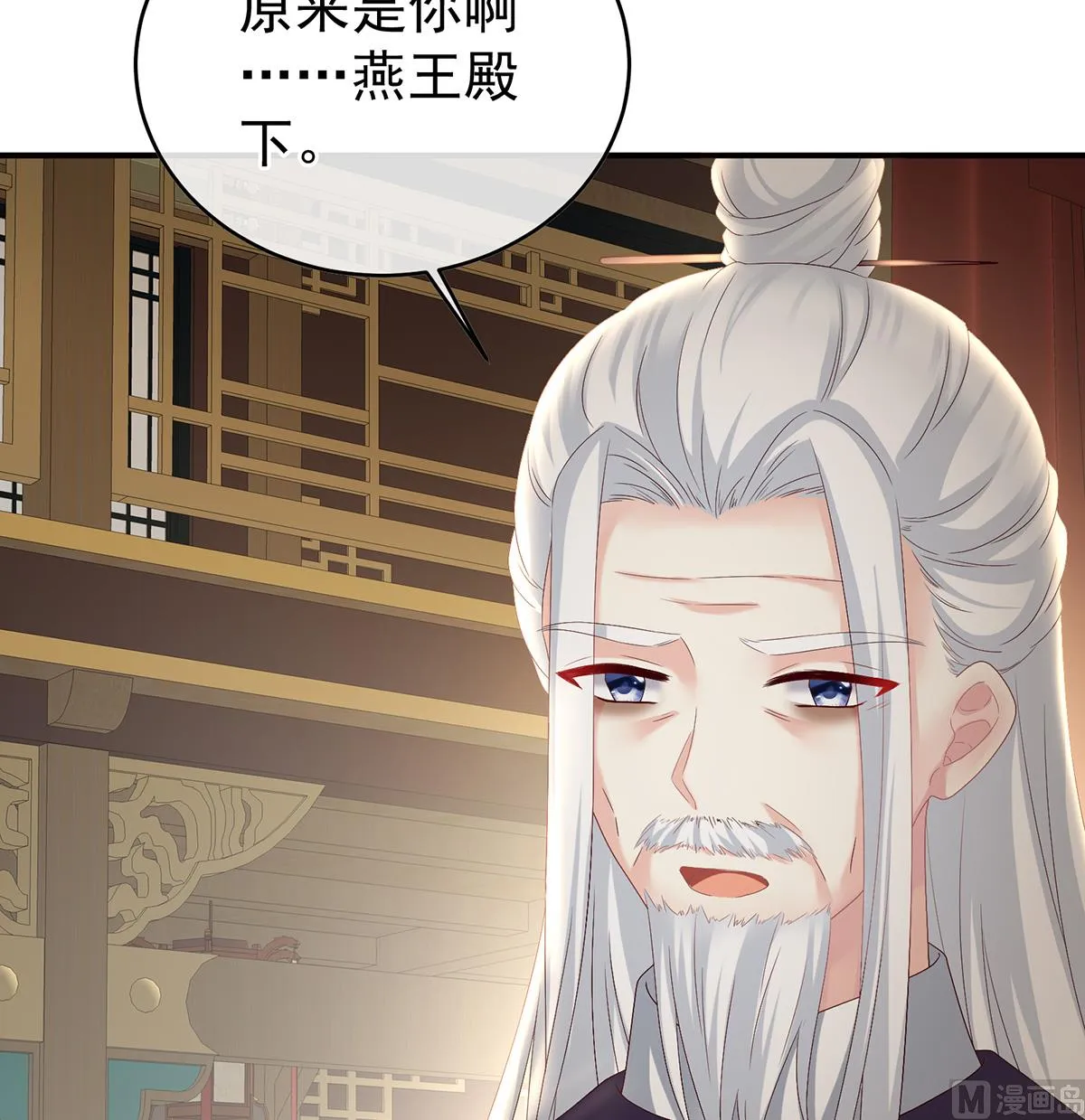 第37话 她的名字 第11页
