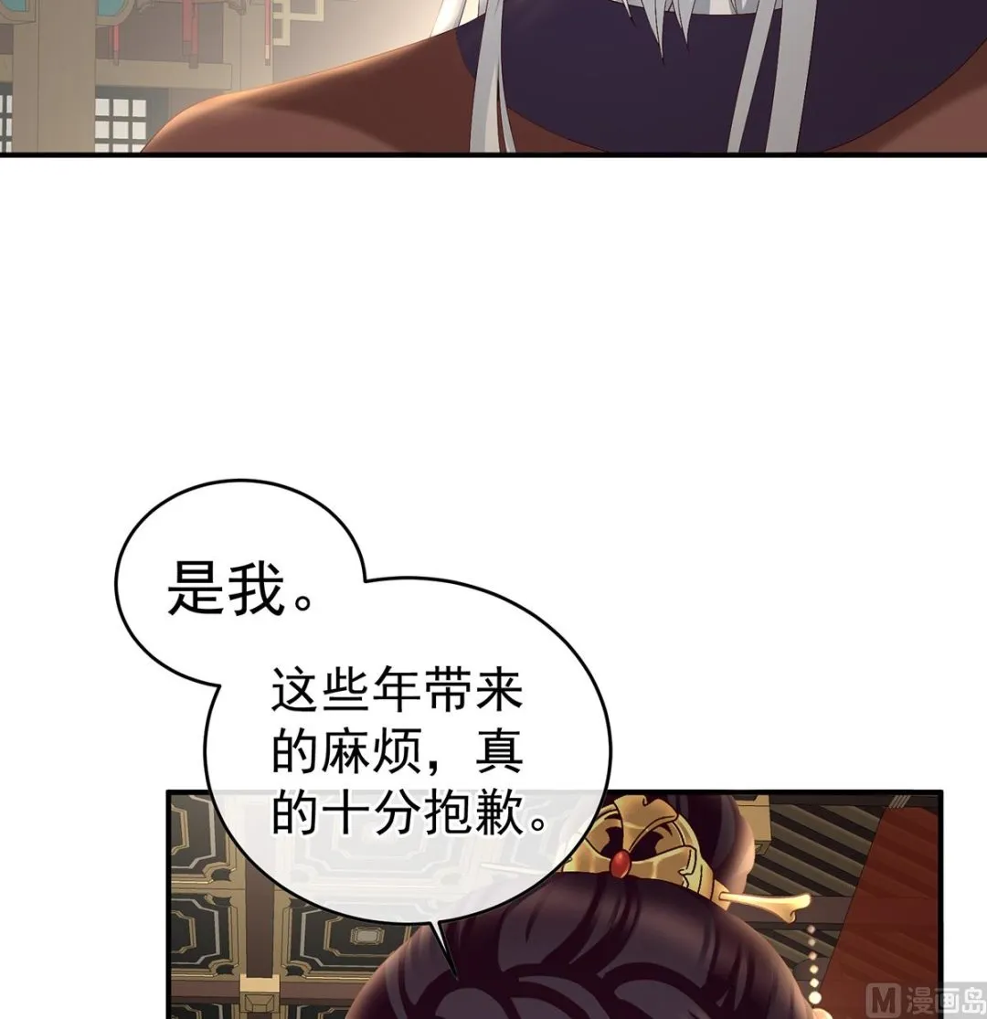 第37话 她的名字 第12页