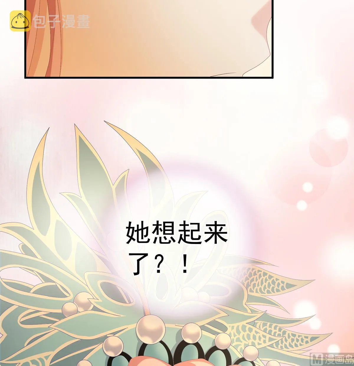 第37话 她的名字 第15页