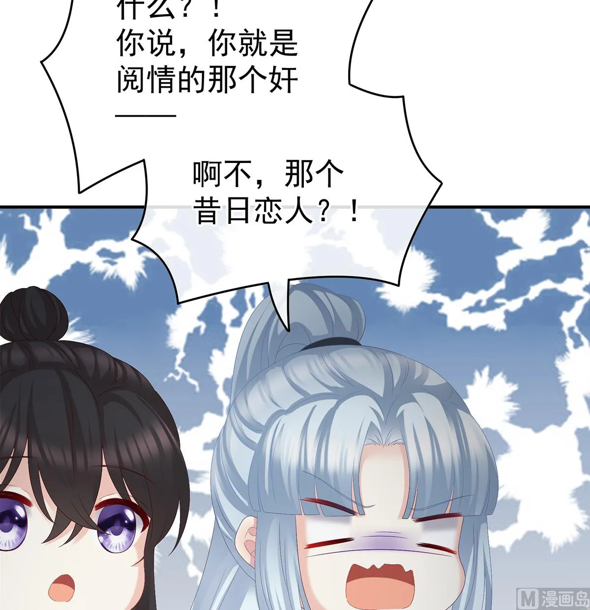 第37话 她的名字 第18页