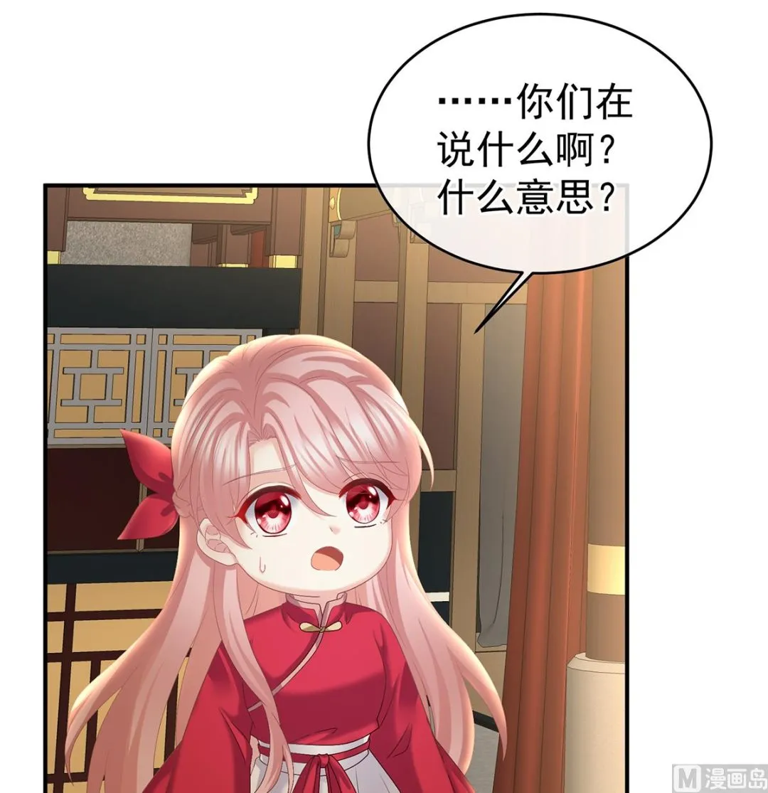第37话 她的名字 第20页