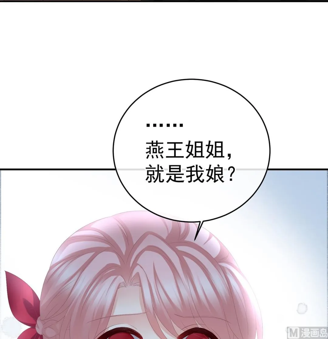 第37话 她的名字 第24页
