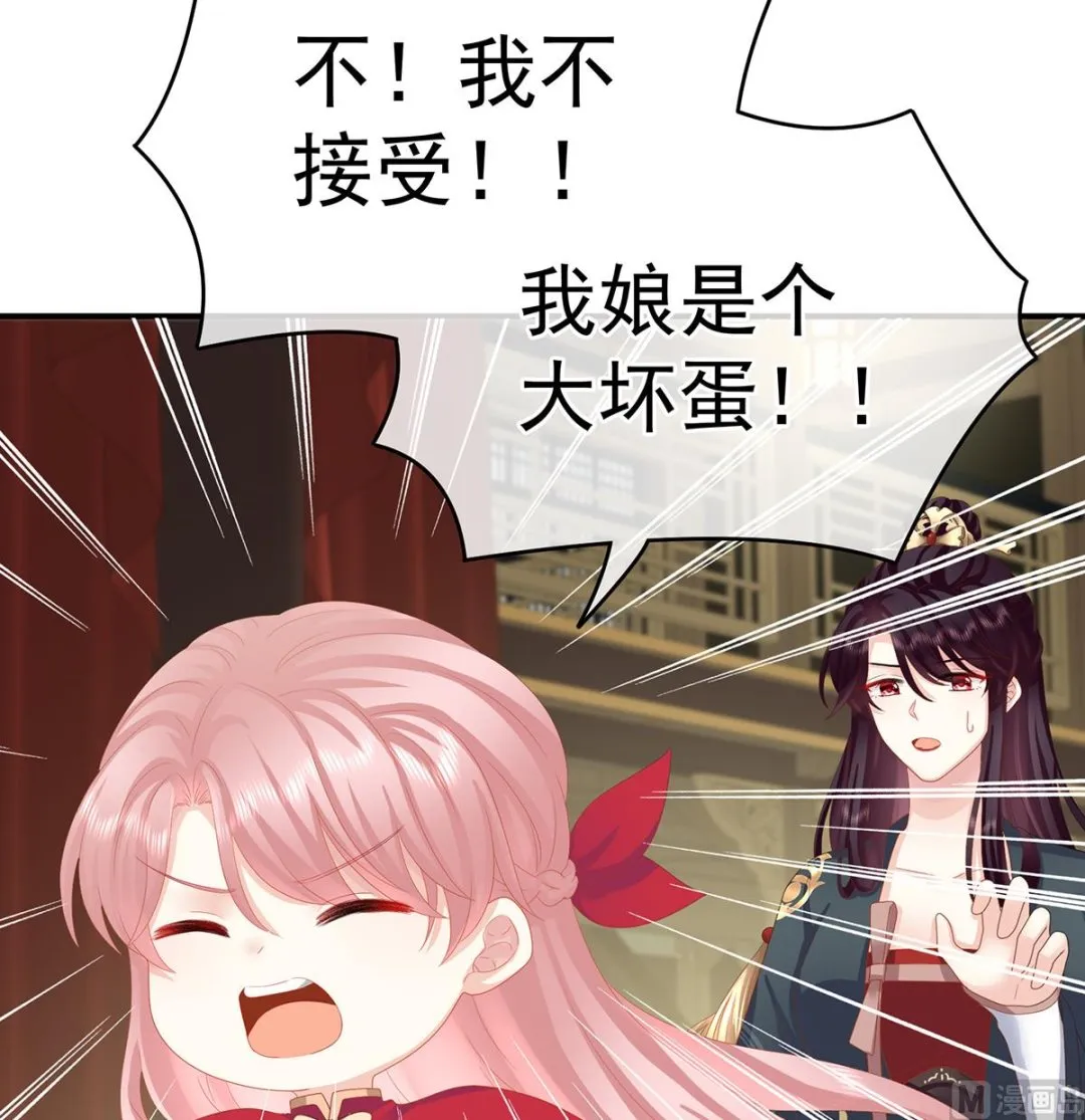 第37话 她的名字 第30页