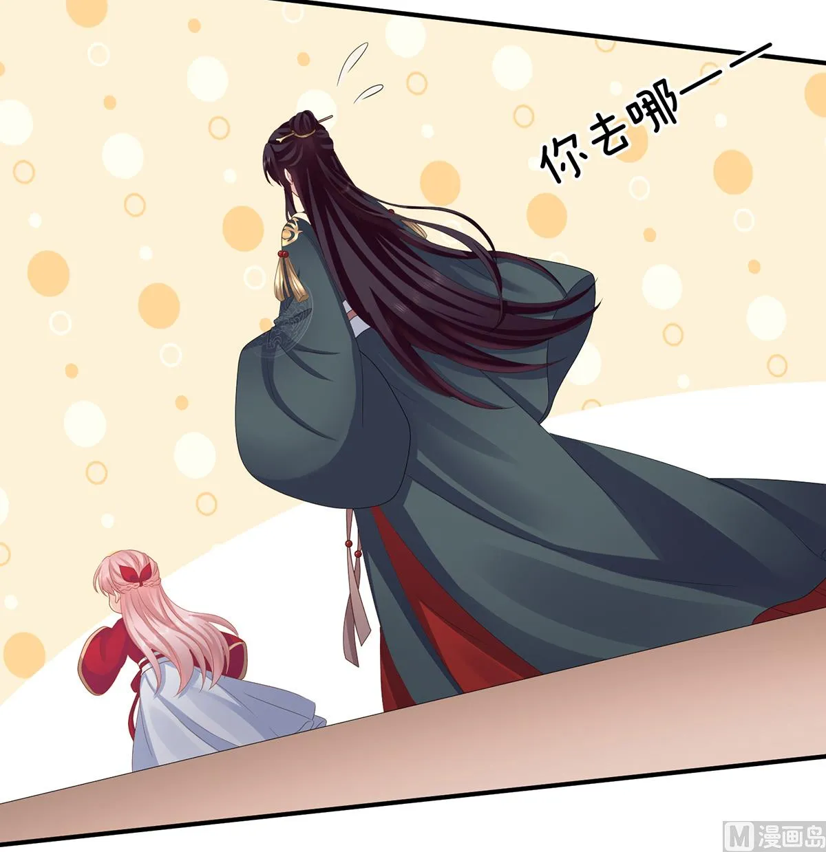 第37话 她的名字 第32页