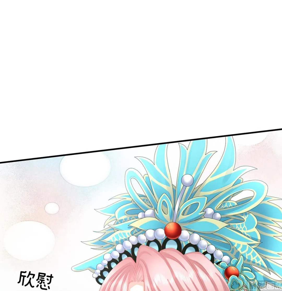 第37话 她的名字 第33页