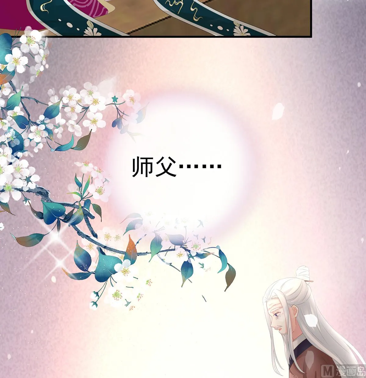 第37话 她的名字 第36页