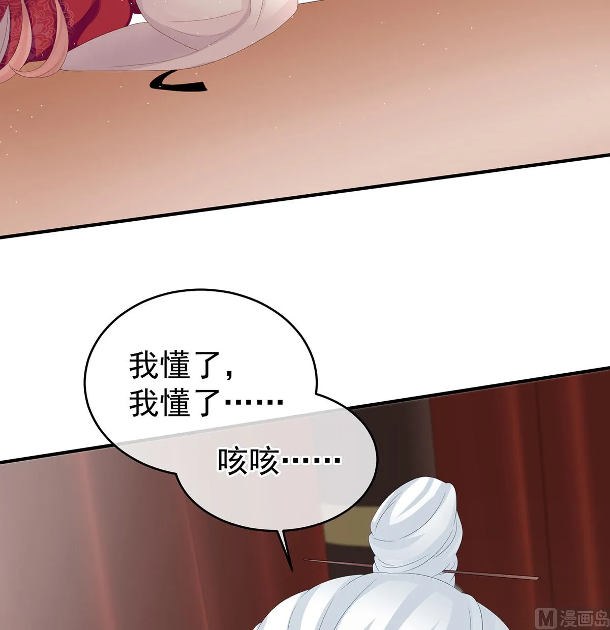 第37话 她的名字 第38页