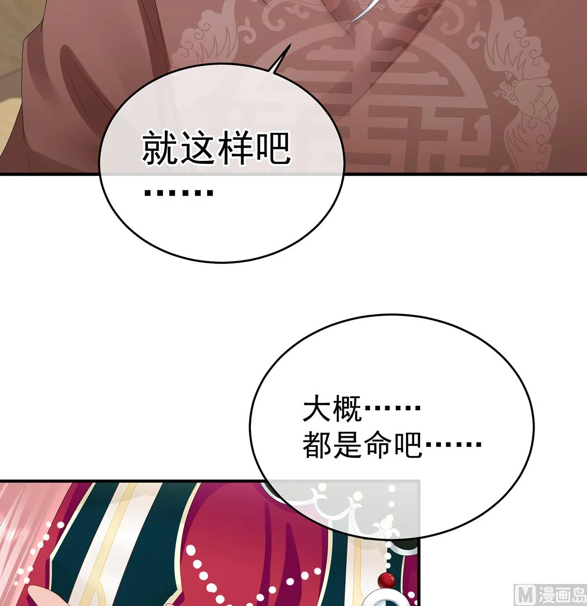 第37话 她的名字 第40页