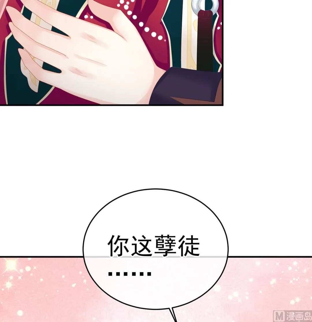 第37话 她的名字 第41页