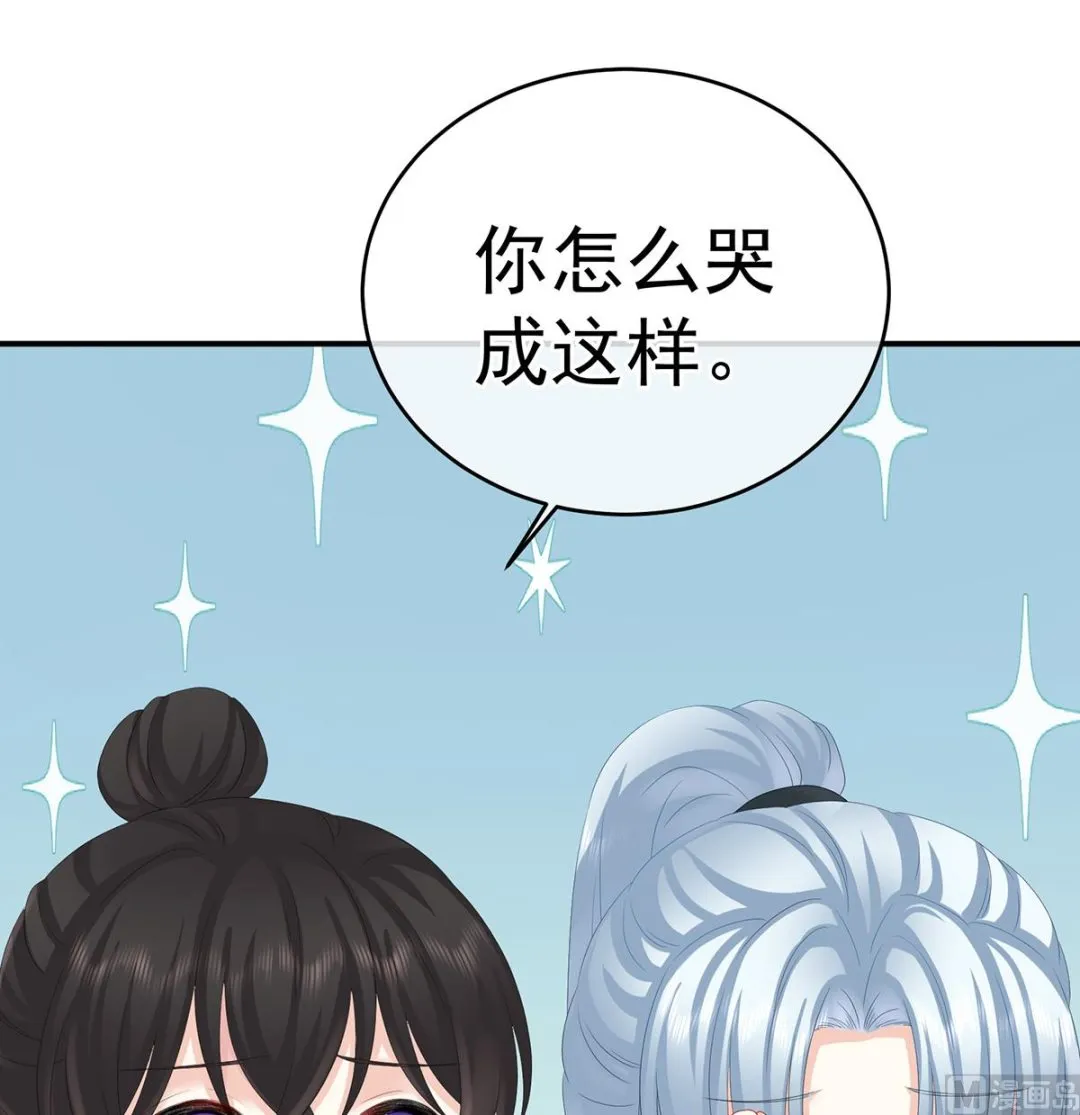 第37话 她的名字 第44页