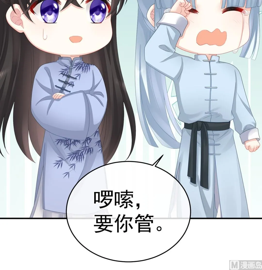 第37话 她的名字 第45页