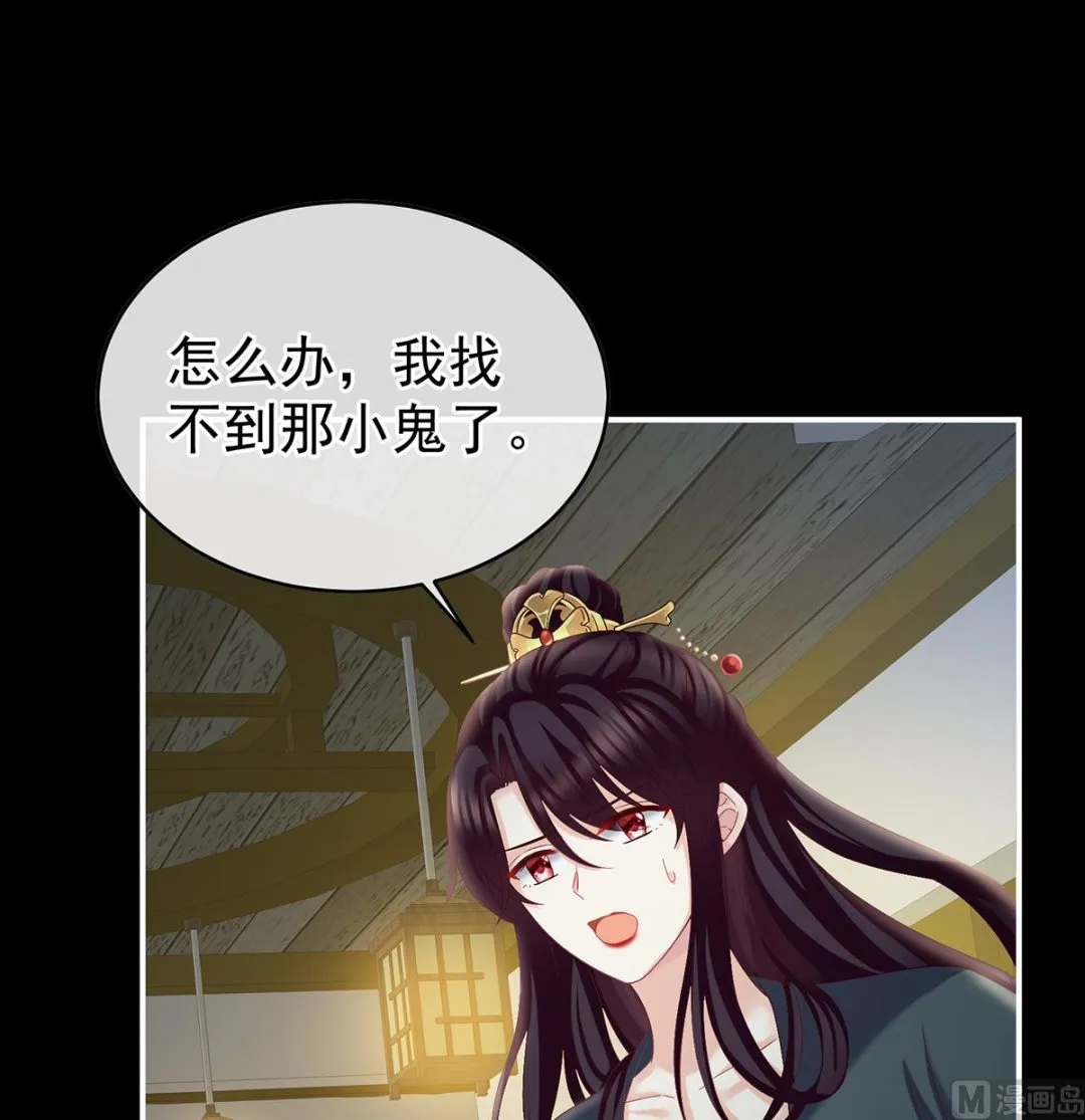 第37话 她的名字 第49页