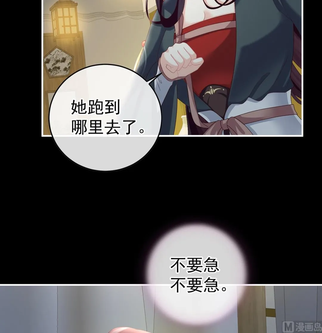 第37话 她的名字 第50页