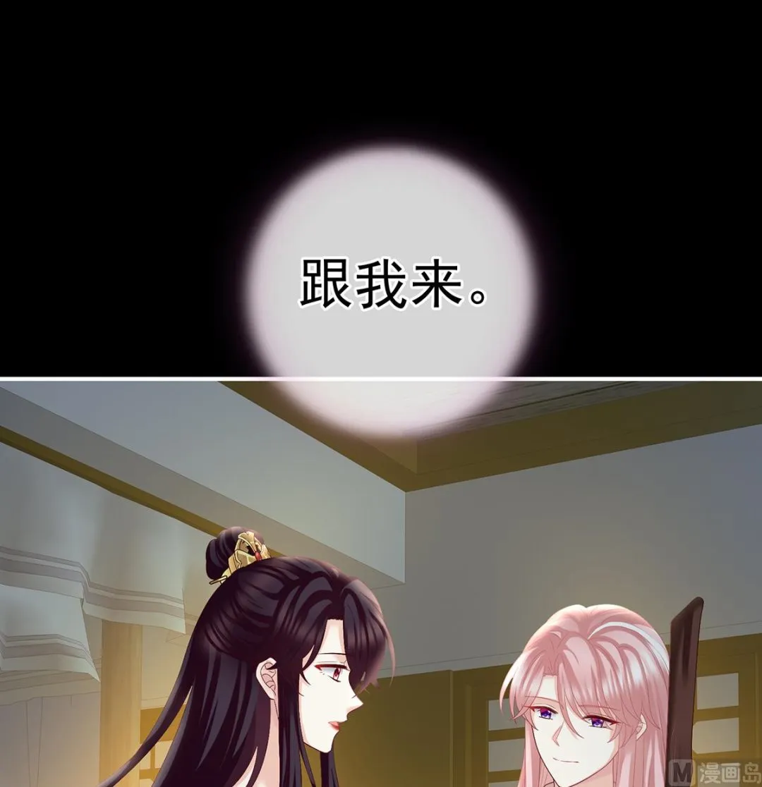 第37话 她的名字 第52页