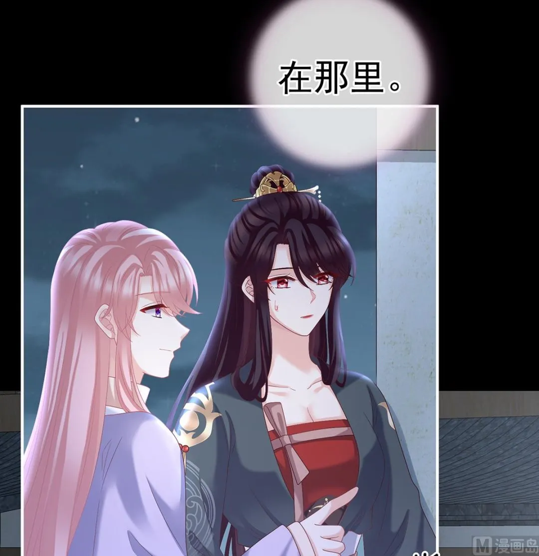 第37话 她的名字 第54页
