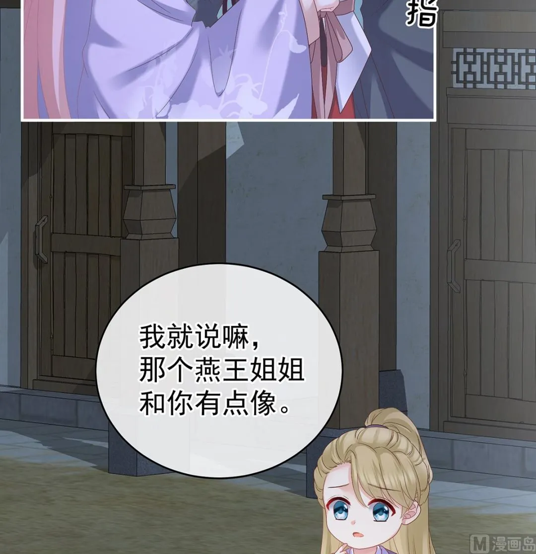 第37话 她的名字 第55页