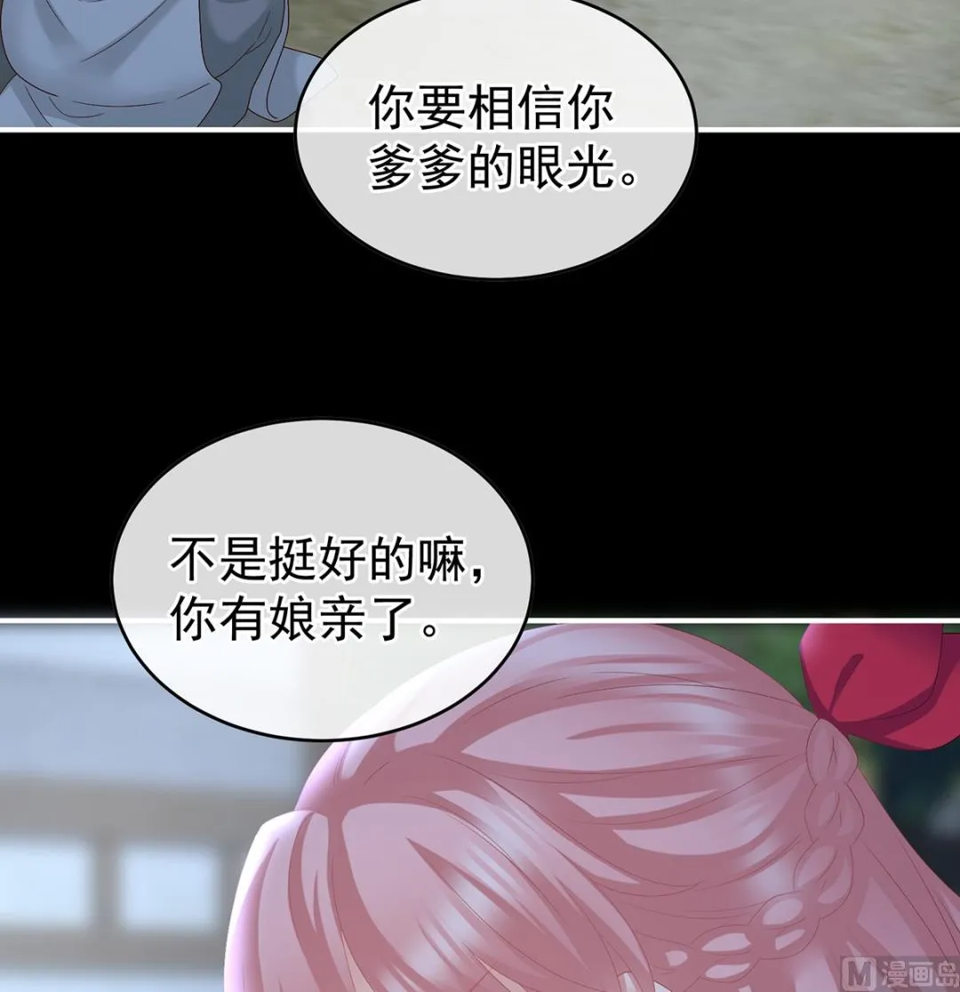 第37话 她的名字 第57页