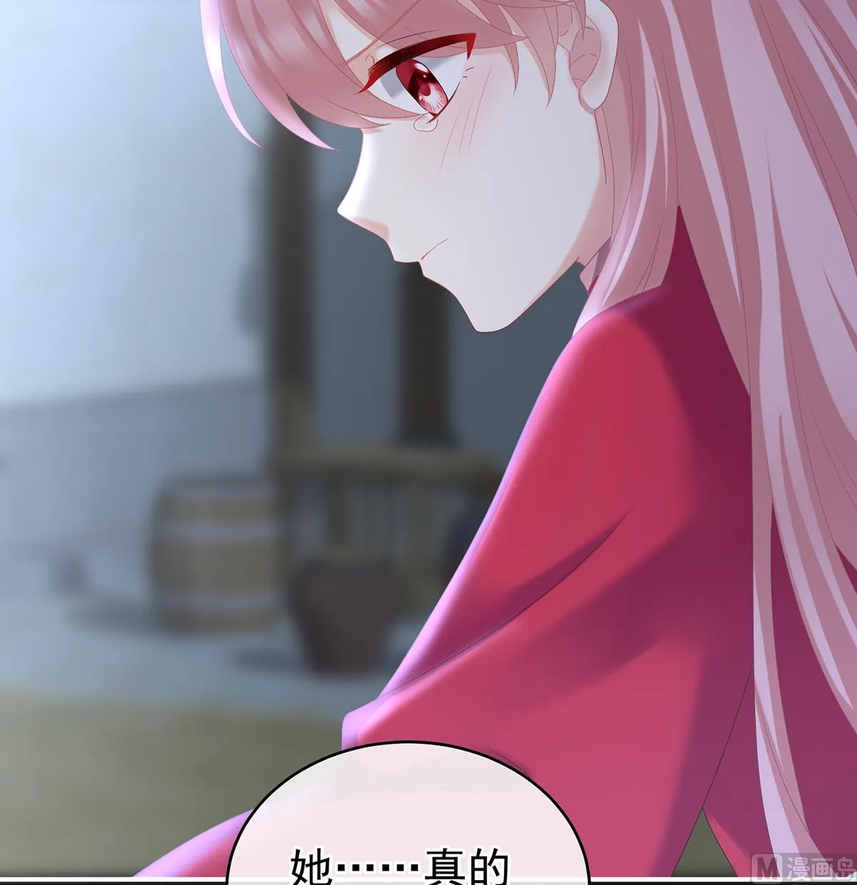 第37话 她的名字 第58页