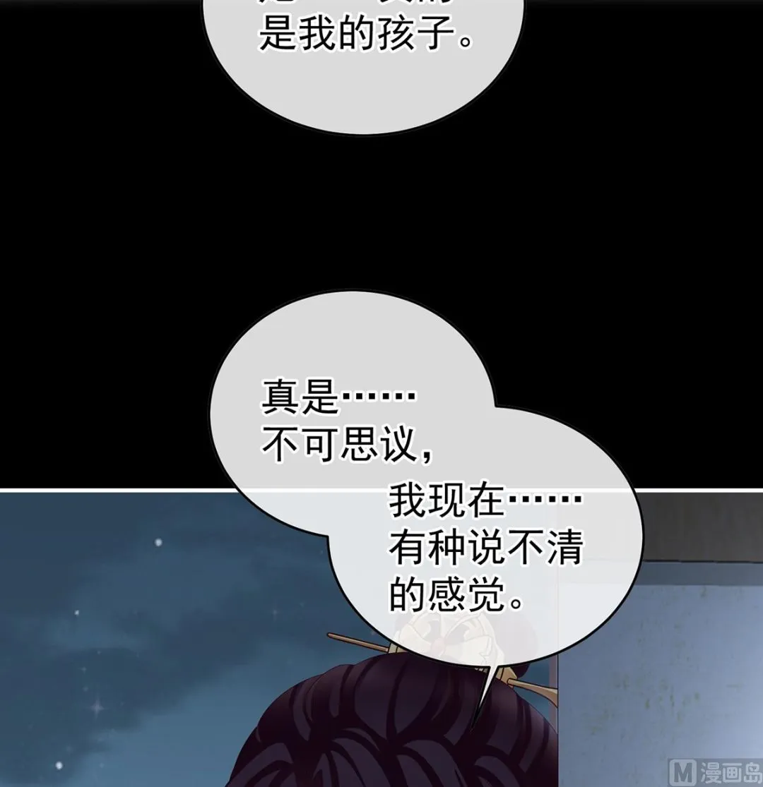 第37话 她的名字 第59页