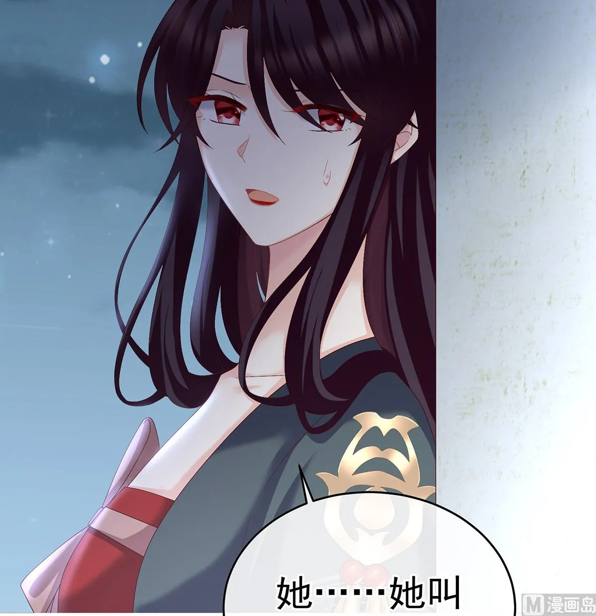 第37话 她的名字 第60页