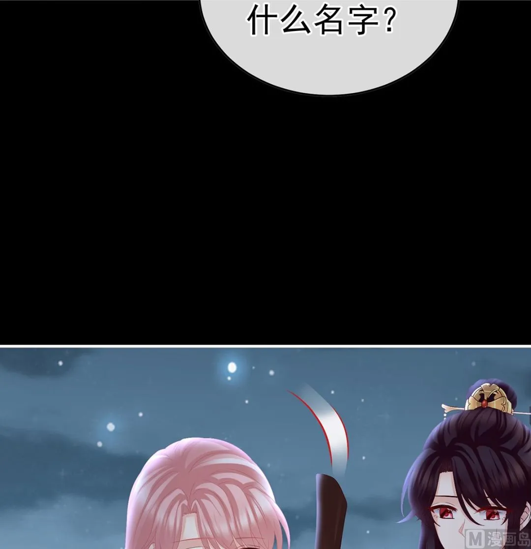 第37话 她的名字 第61页