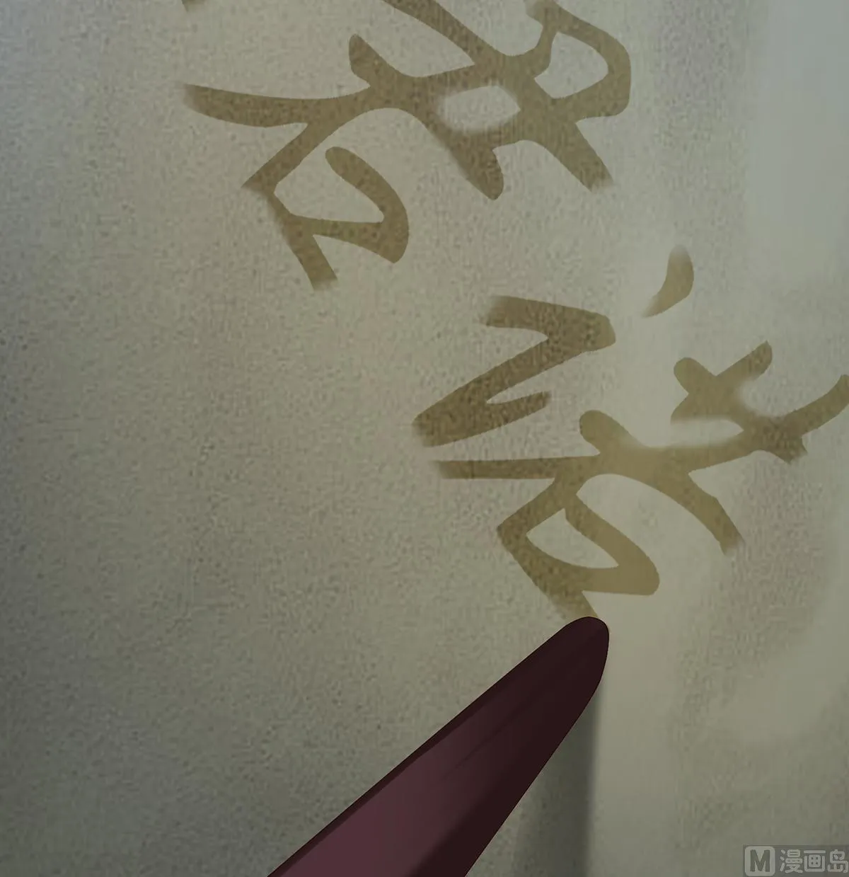 第37话 她的名字 第65页
