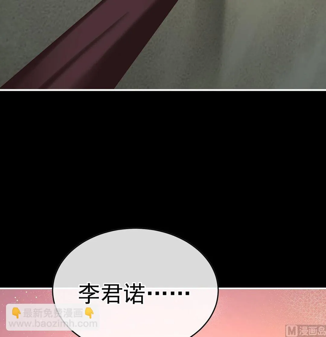 第37话 她的名字 第66页