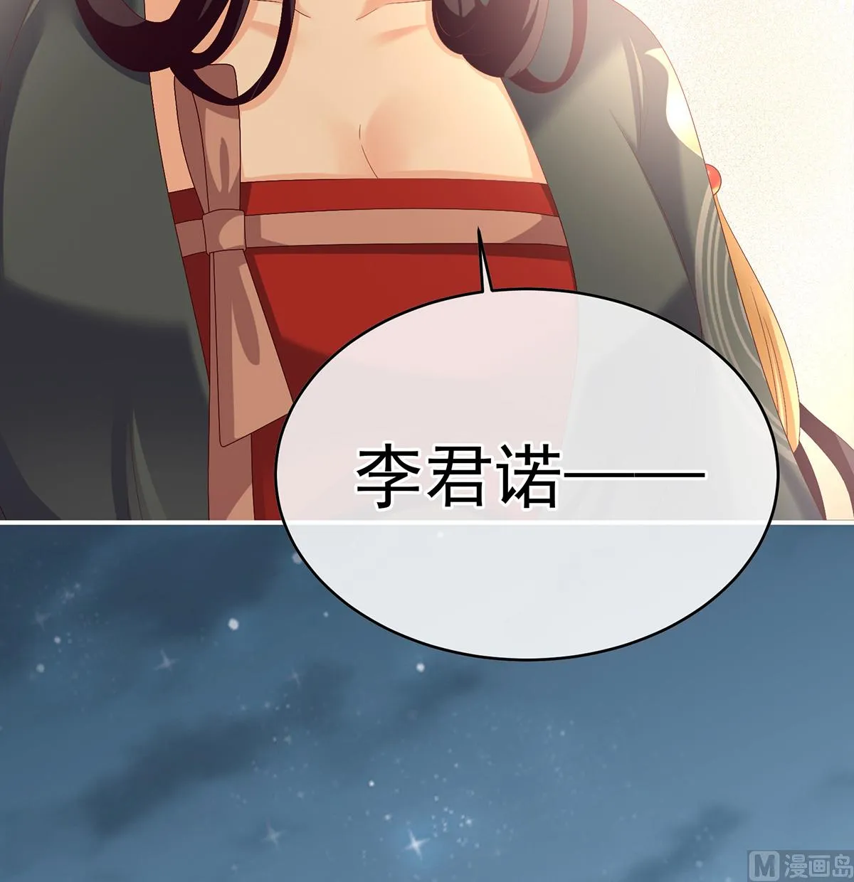 第37话 她的名字 第68页
