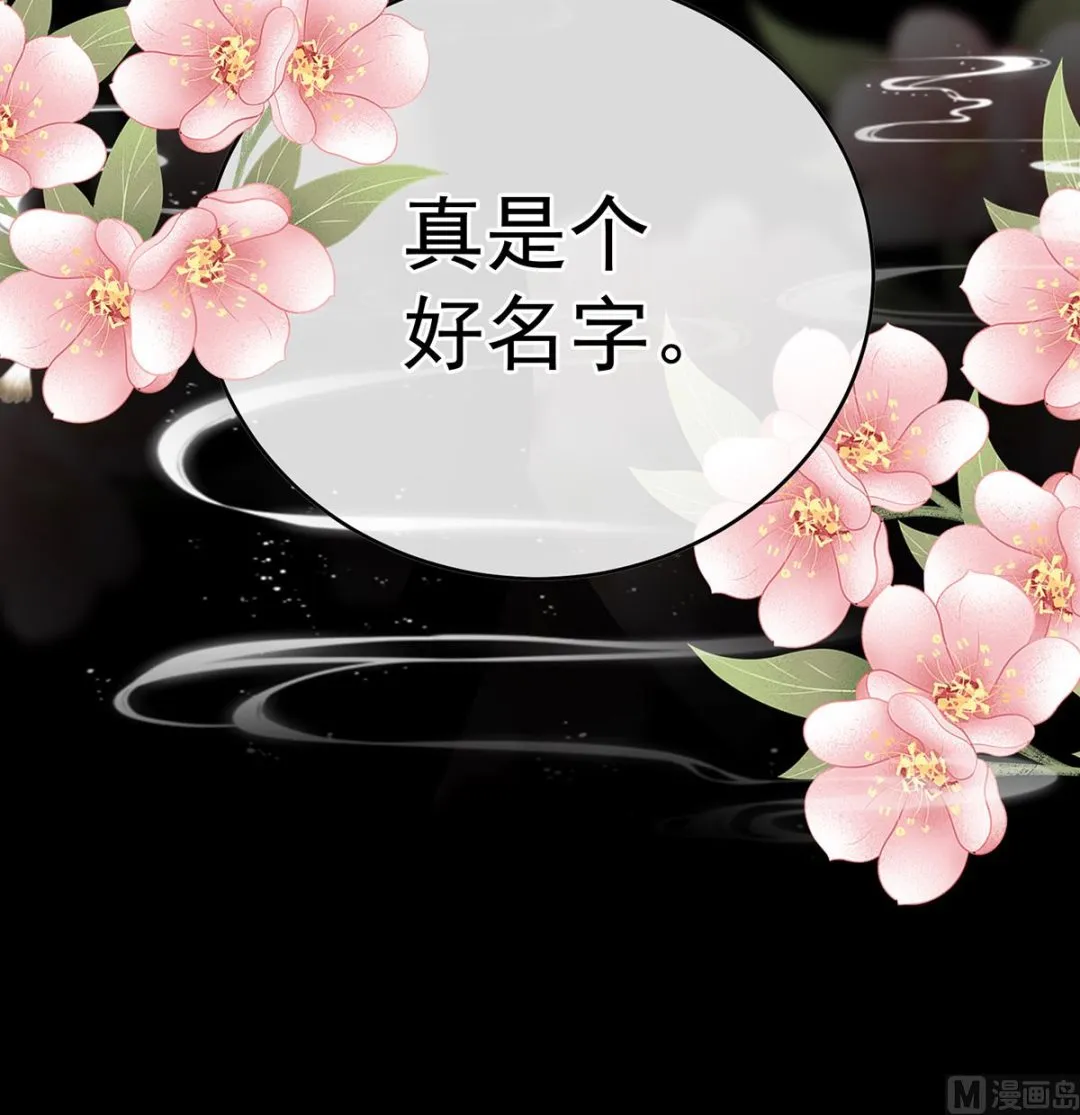 第37话 她的名字 第71页