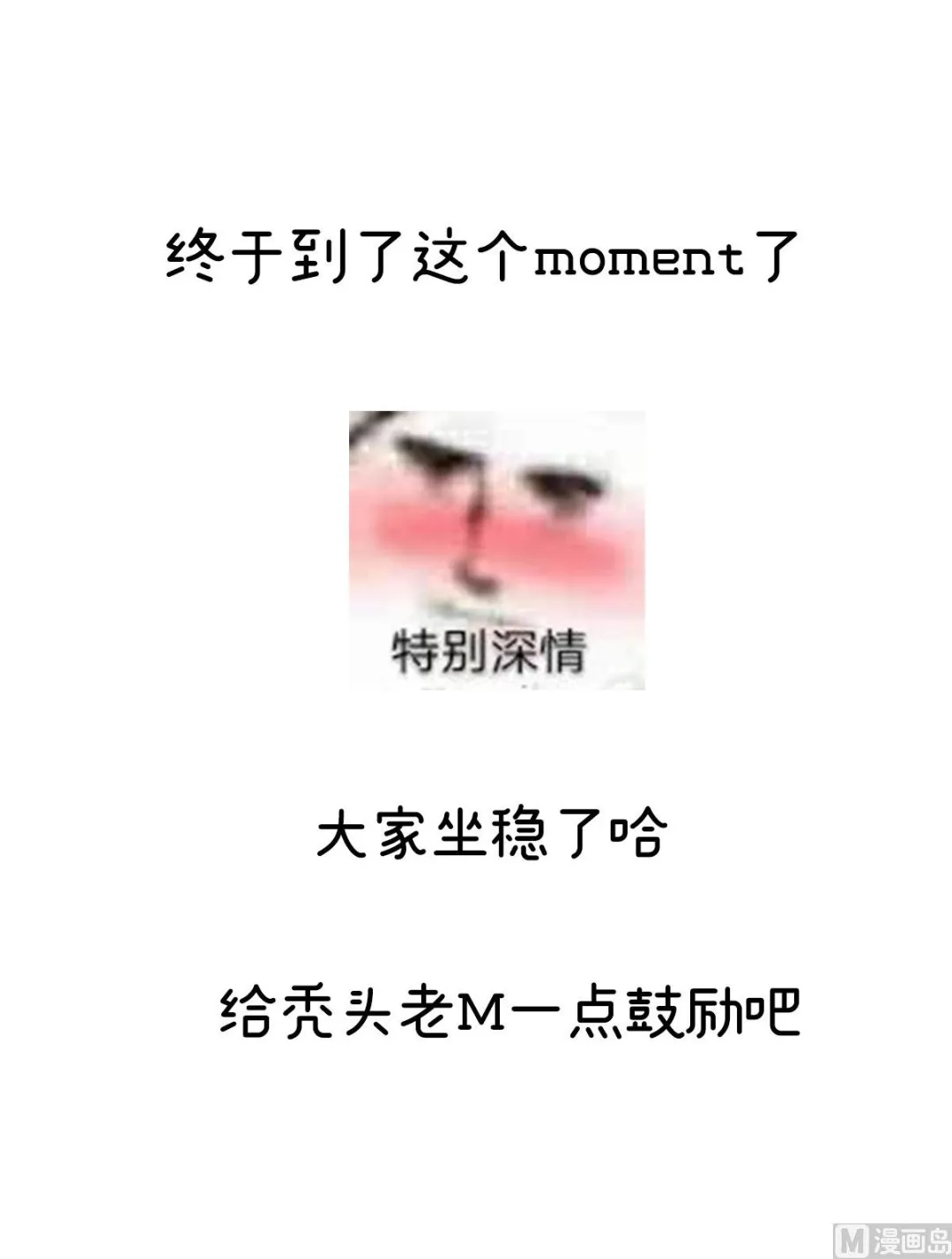 第37话 她的名字 第72页