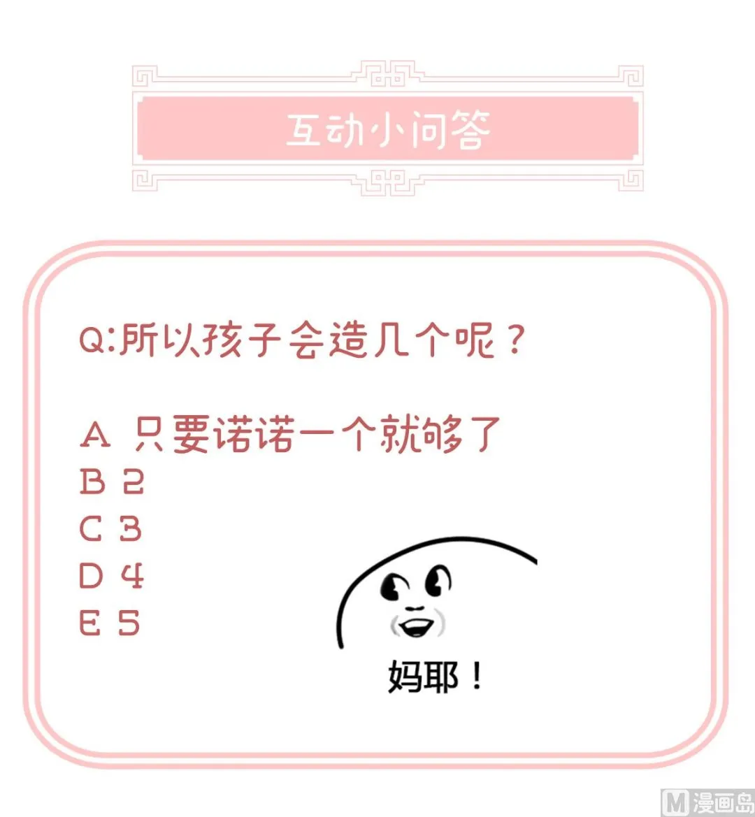 第37话 她的名字 第74页