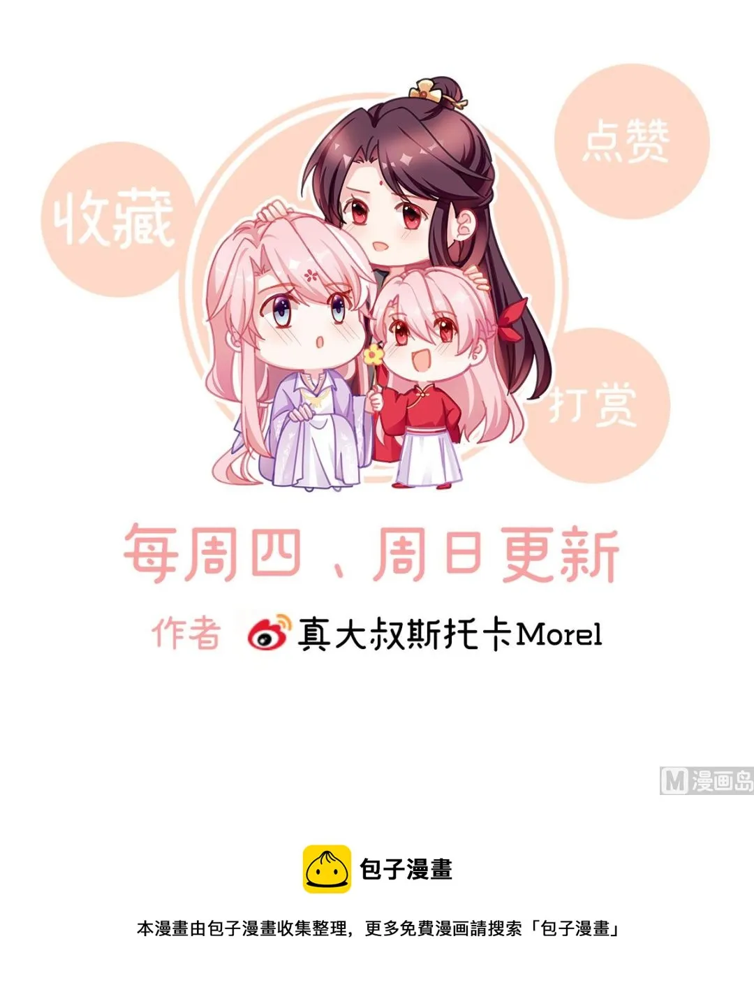 第37话 她的名字 第75页