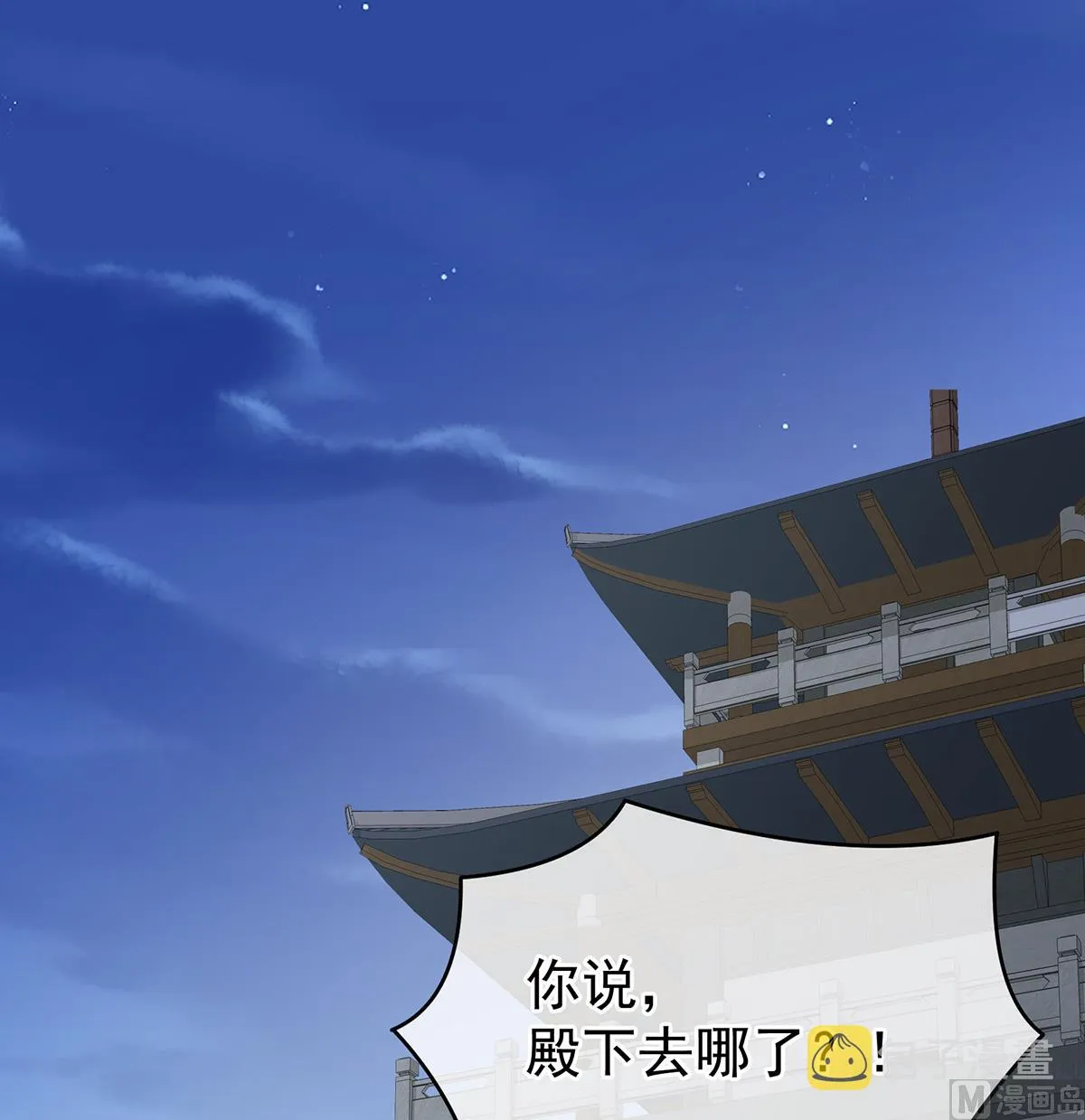 第38话 轻点儿...... 第3页