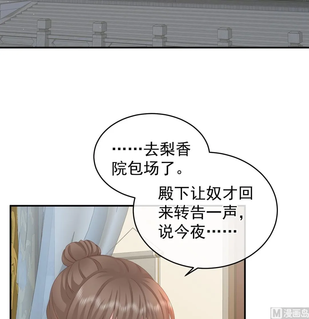 第38话 轻点儿...... 第5页