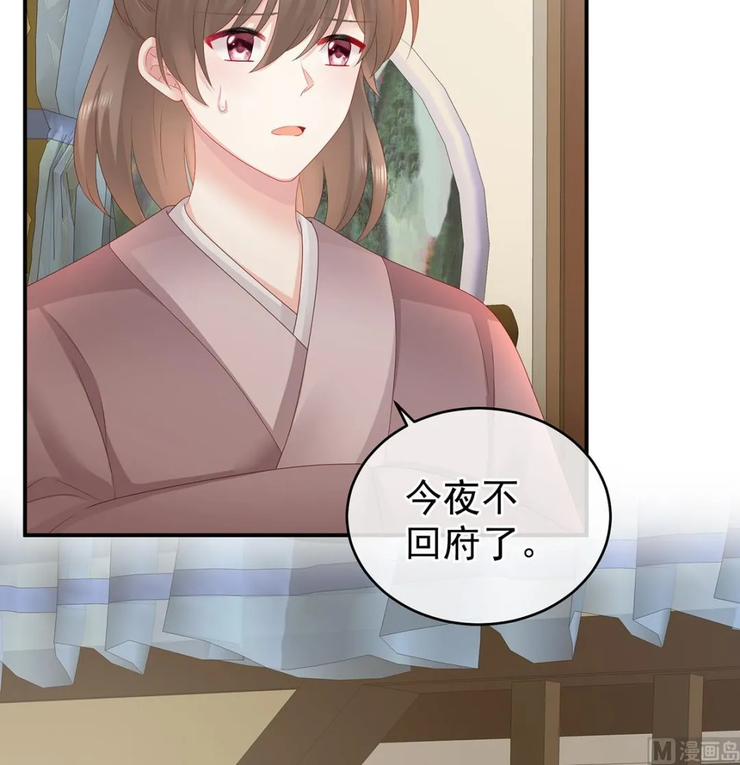 第38话 轻点儿...... 第6页